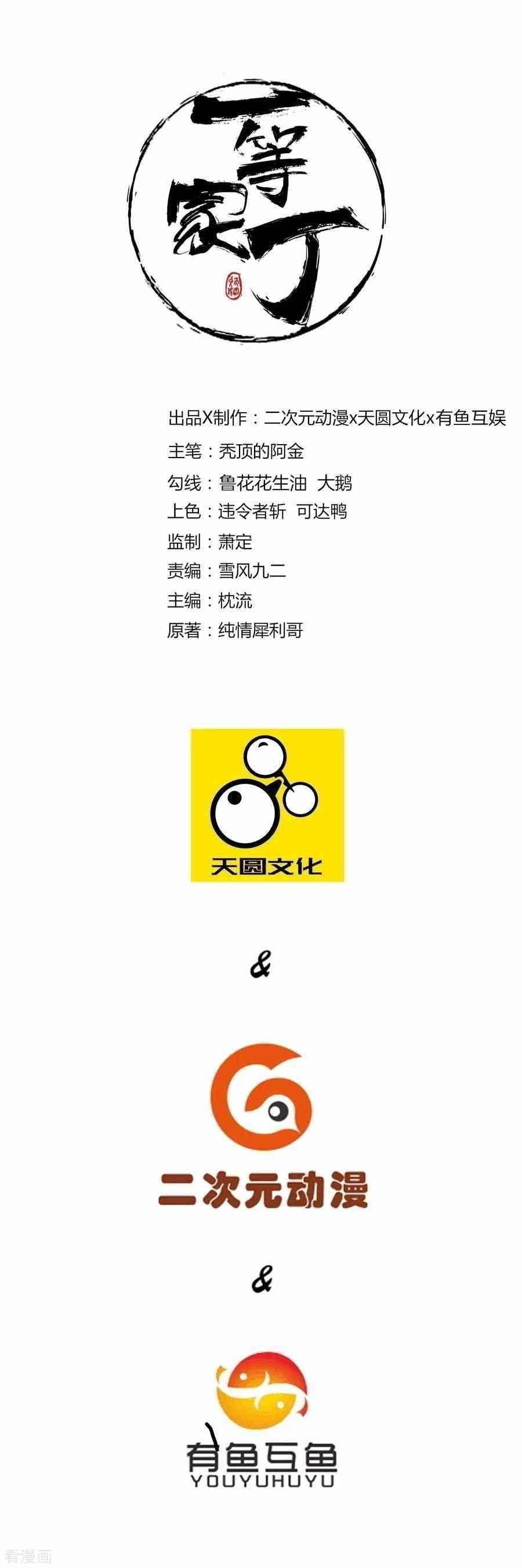 First Class Family Chapter 53 Bahasa Indonesia